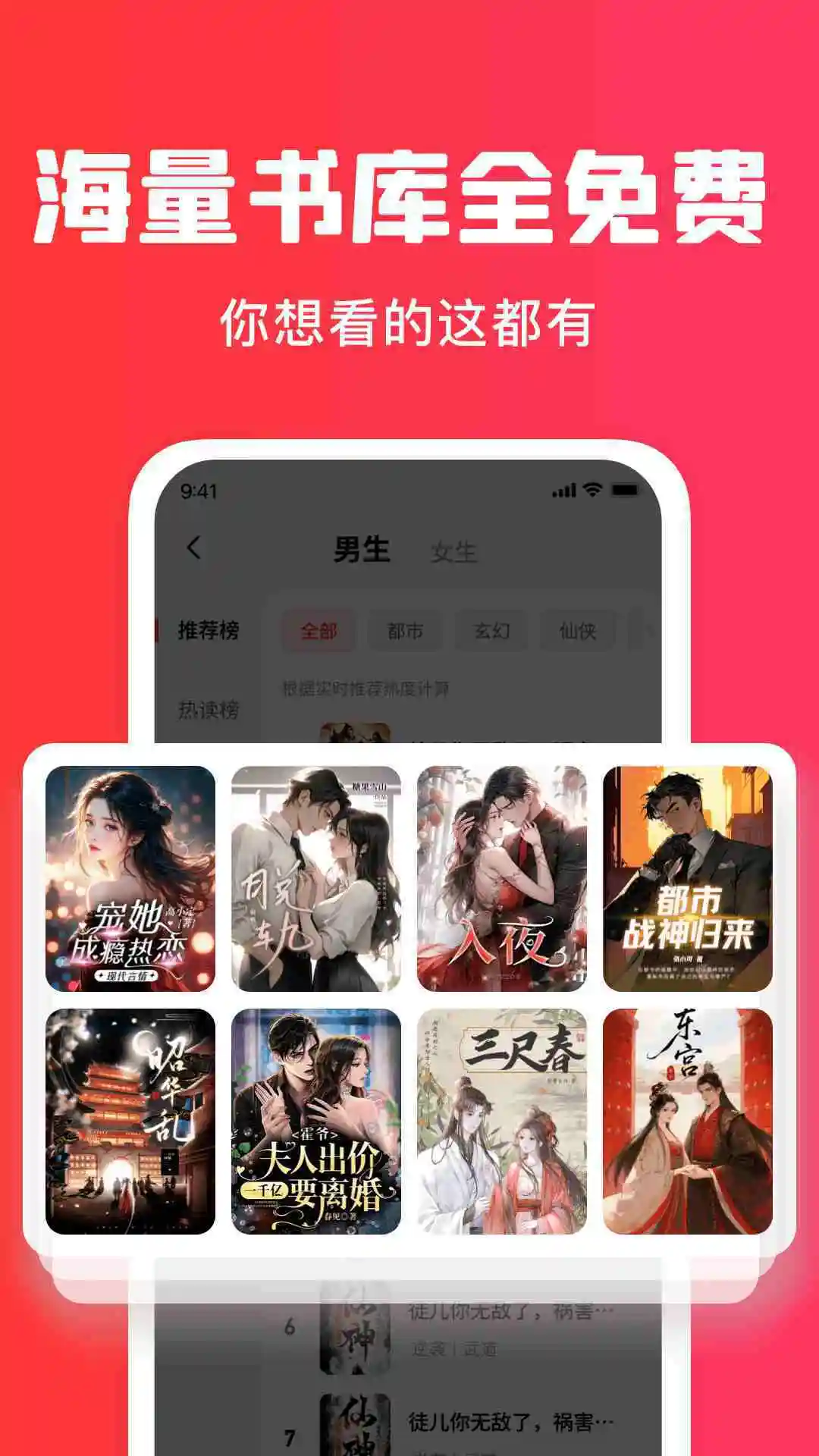 梧桐免费小说官方版截图