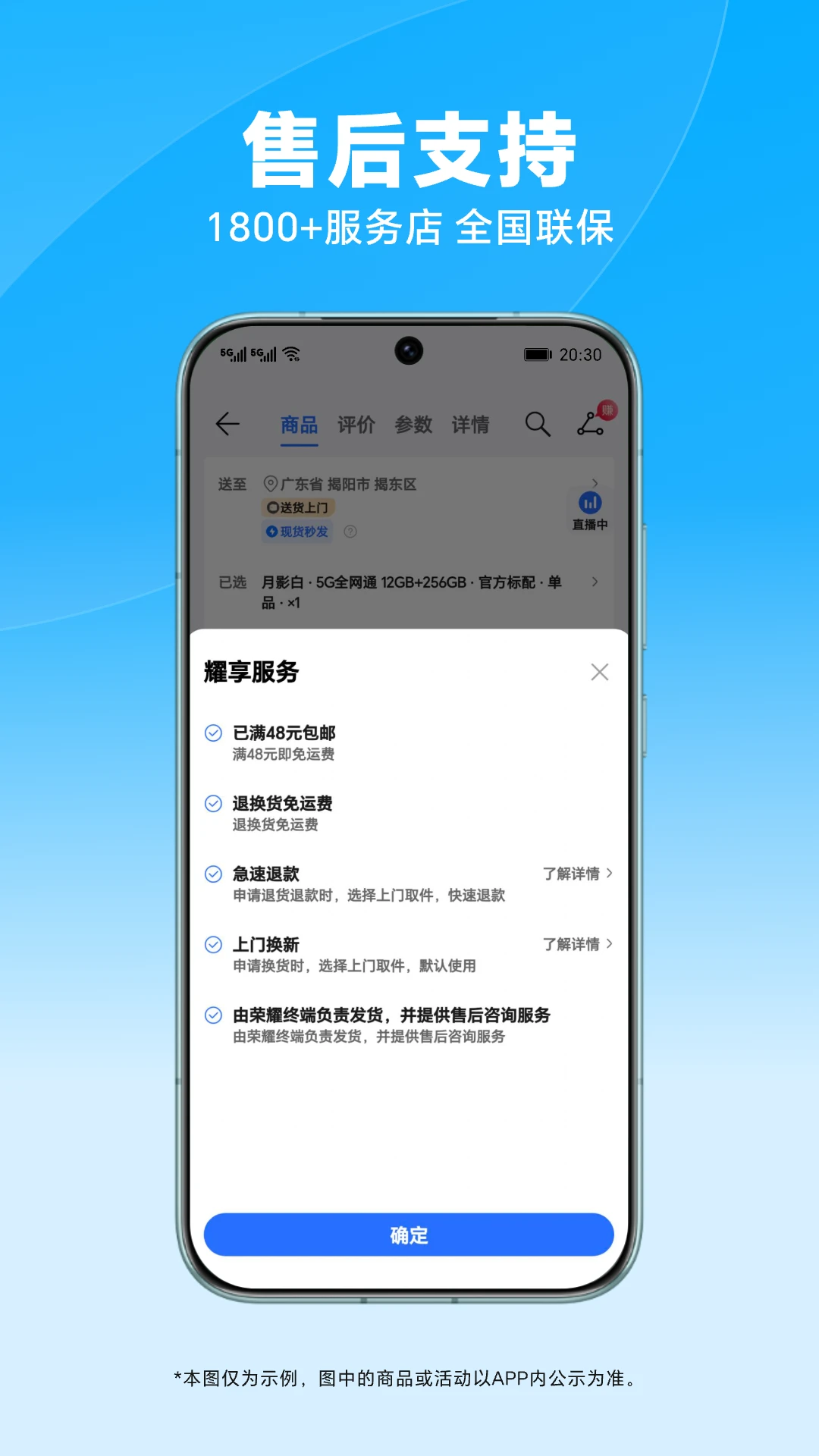 荣耀商城官方版截图