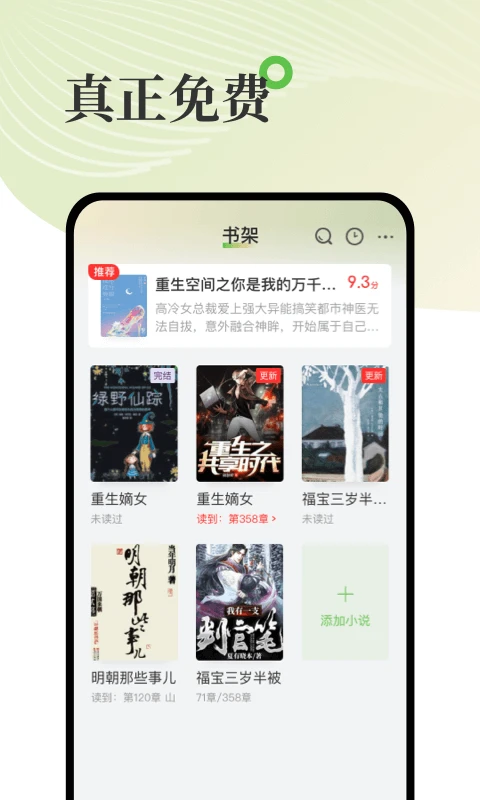 甜瓜小说官方版截图