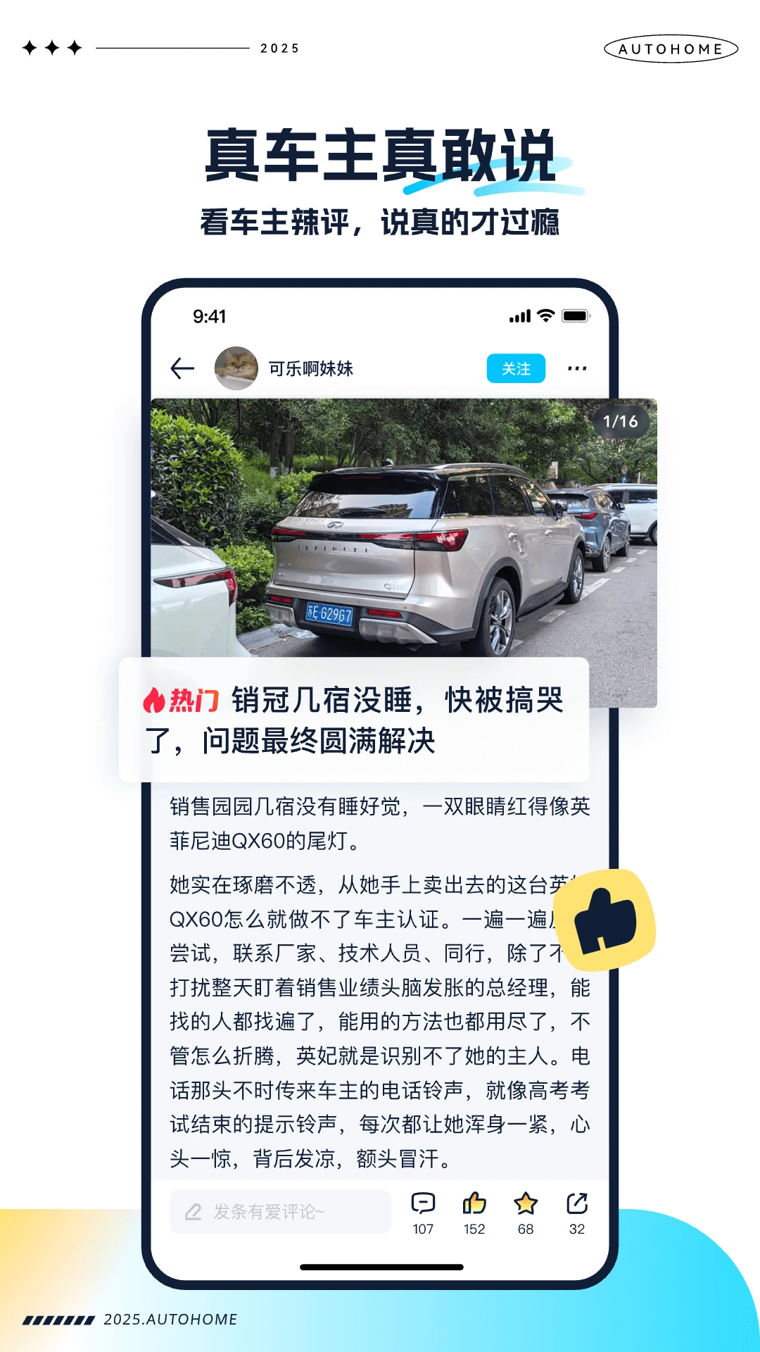 汽车之家极速版官方版截图