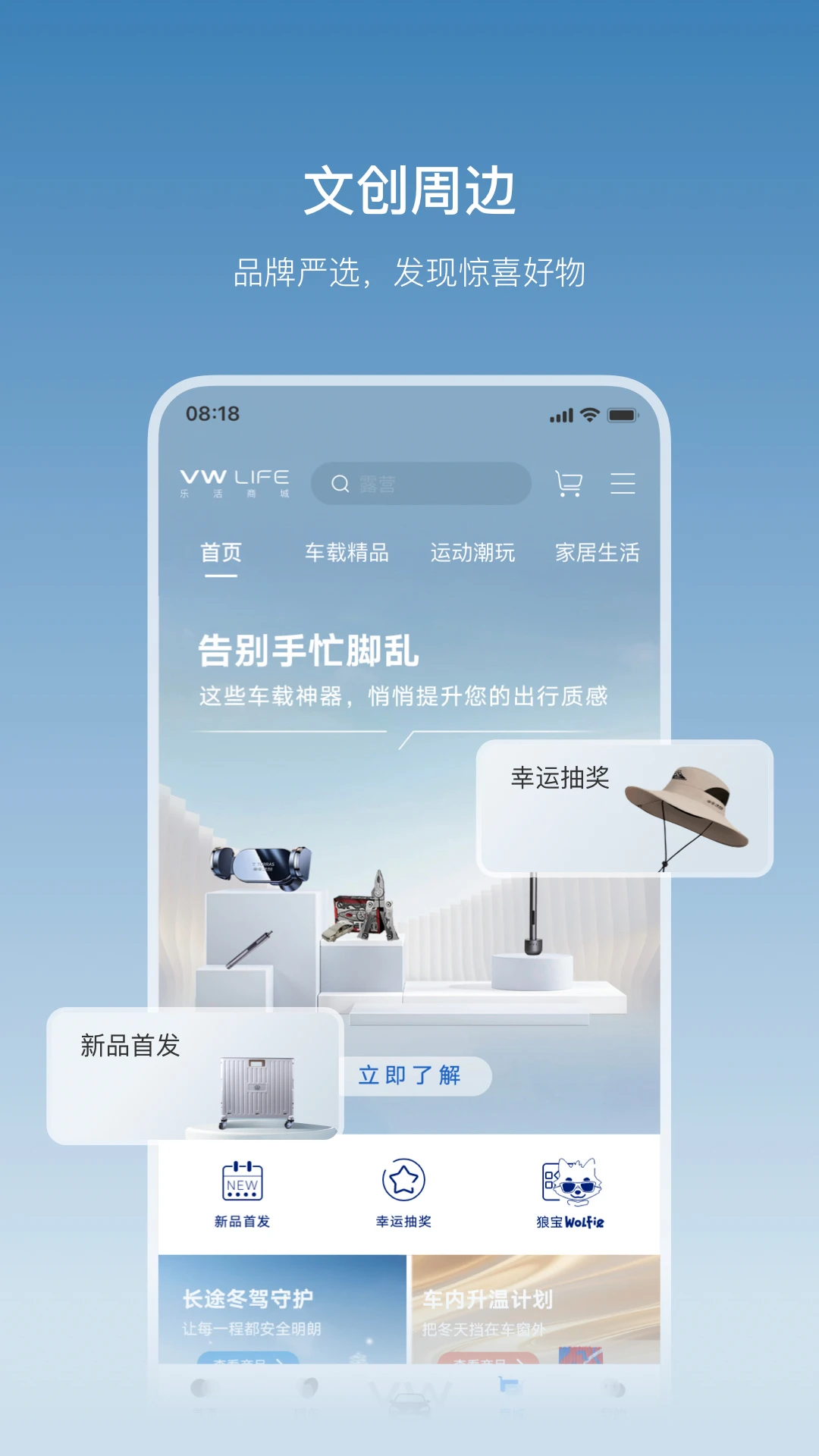 一汽大众官方版截图