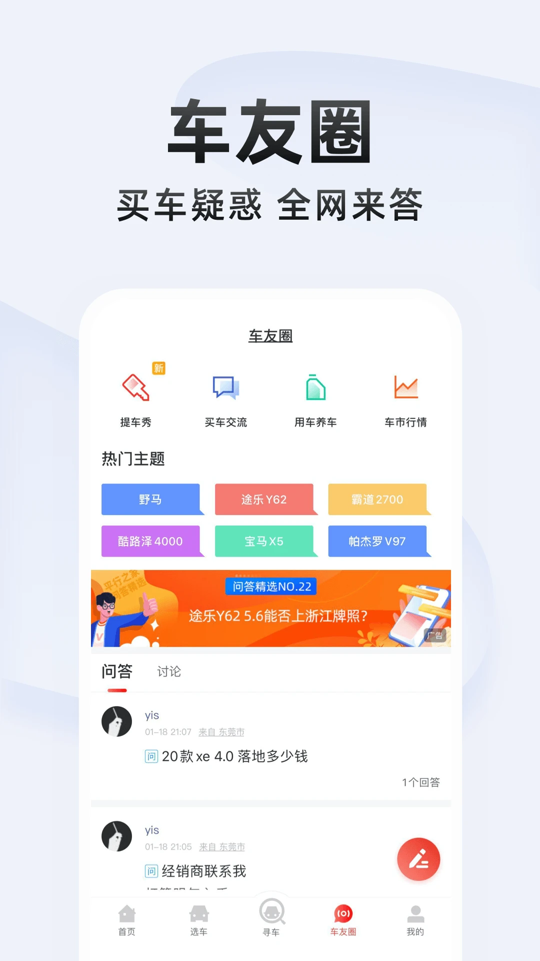 平行之家官方版截图