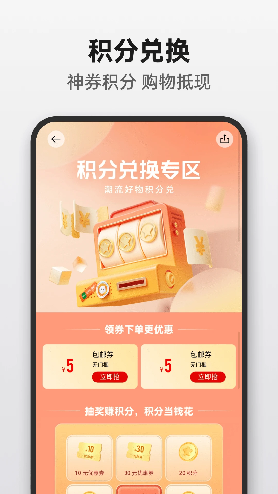 OPPO商城官方版截图