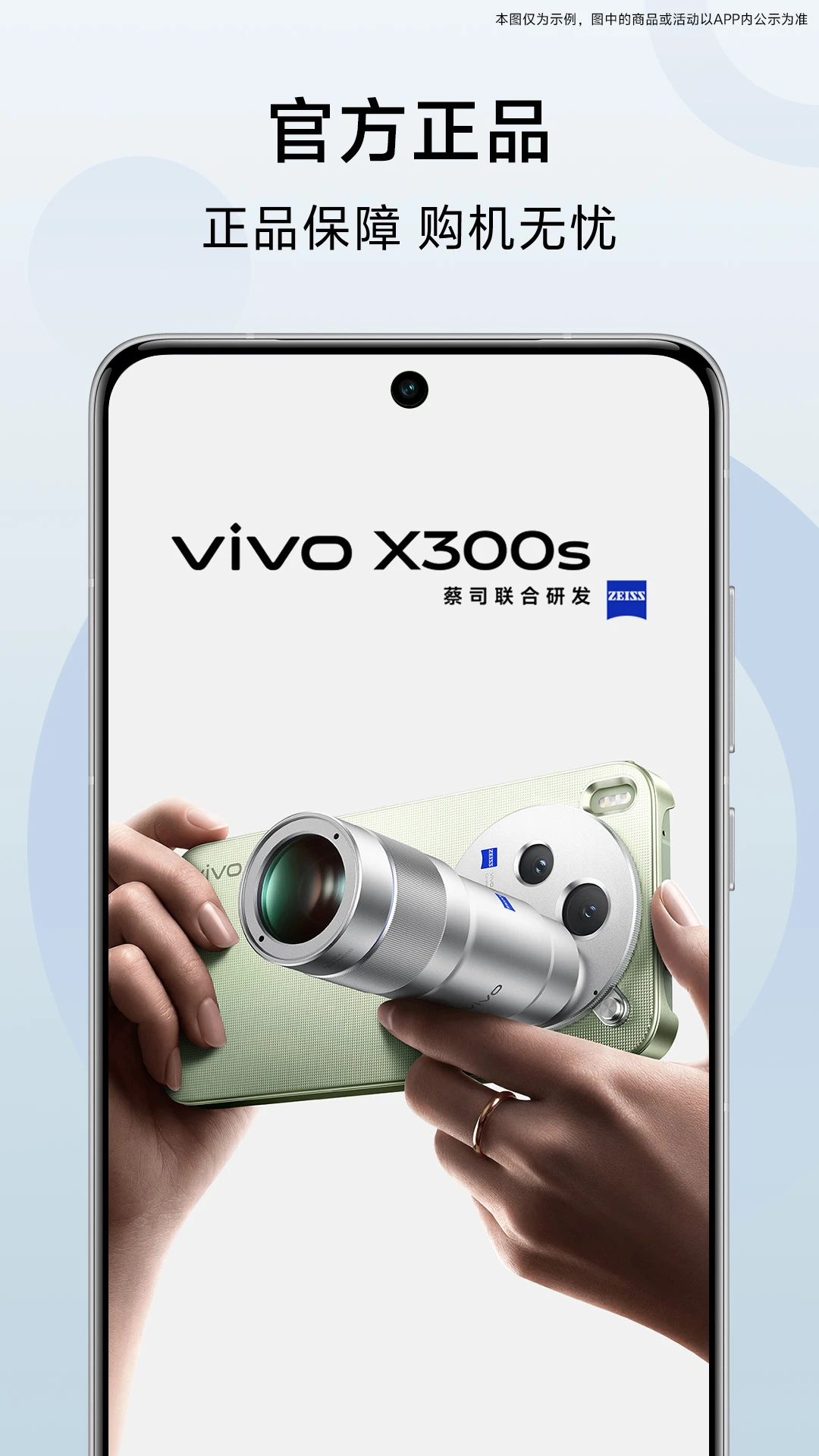 vivo 官网官方版截图