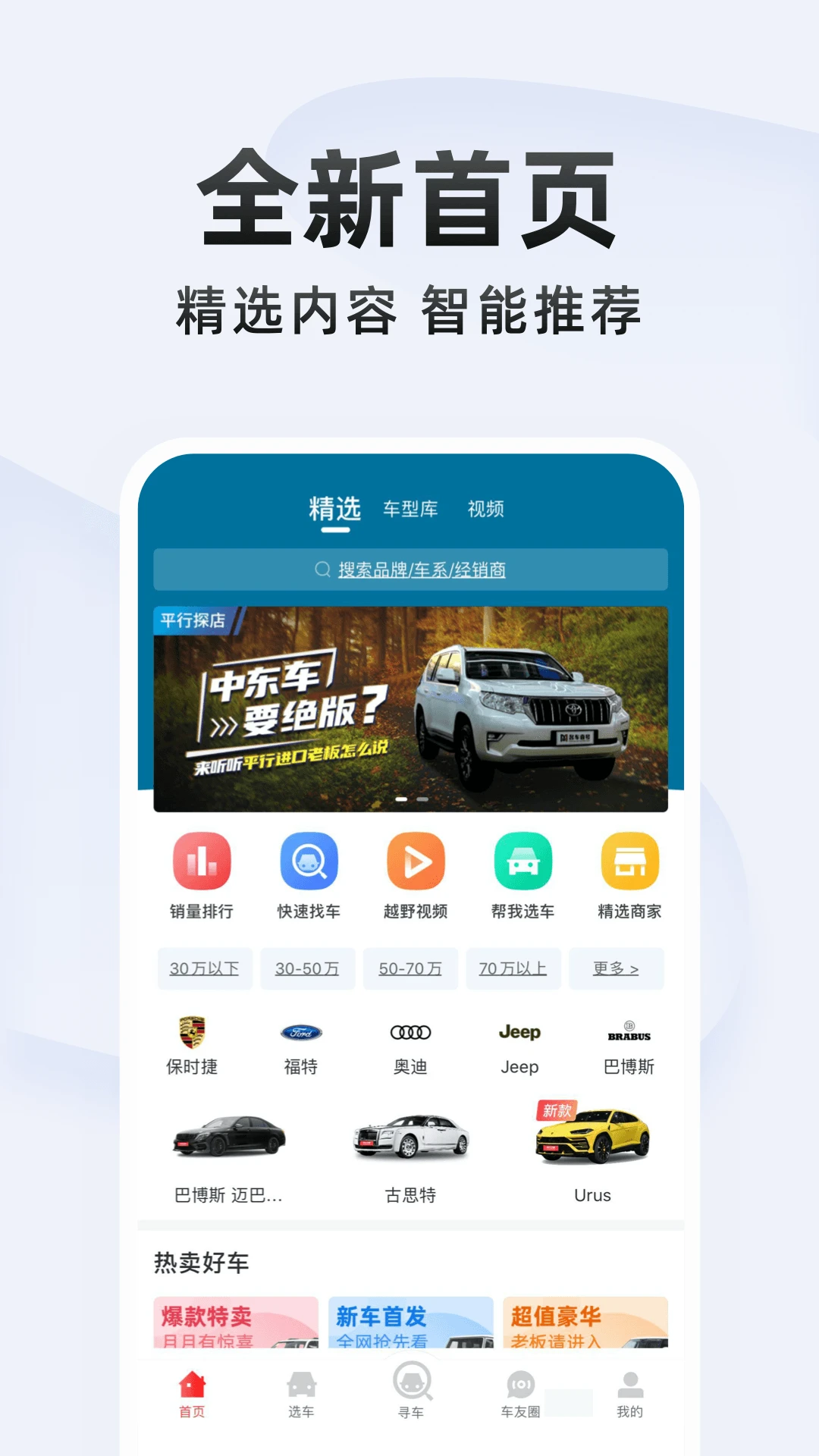 平行之家官方版截图