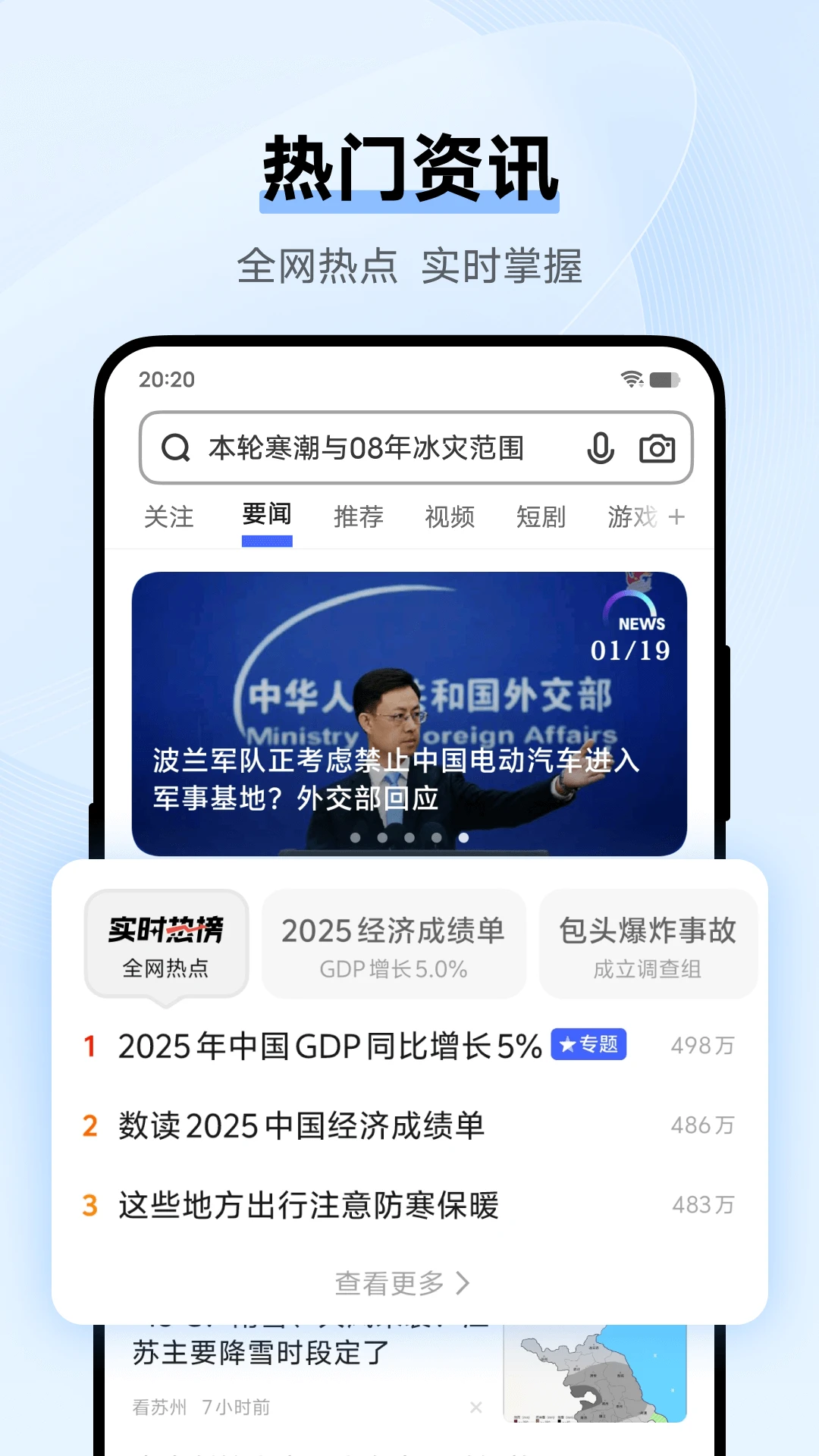 vivo浏览器官方版截图