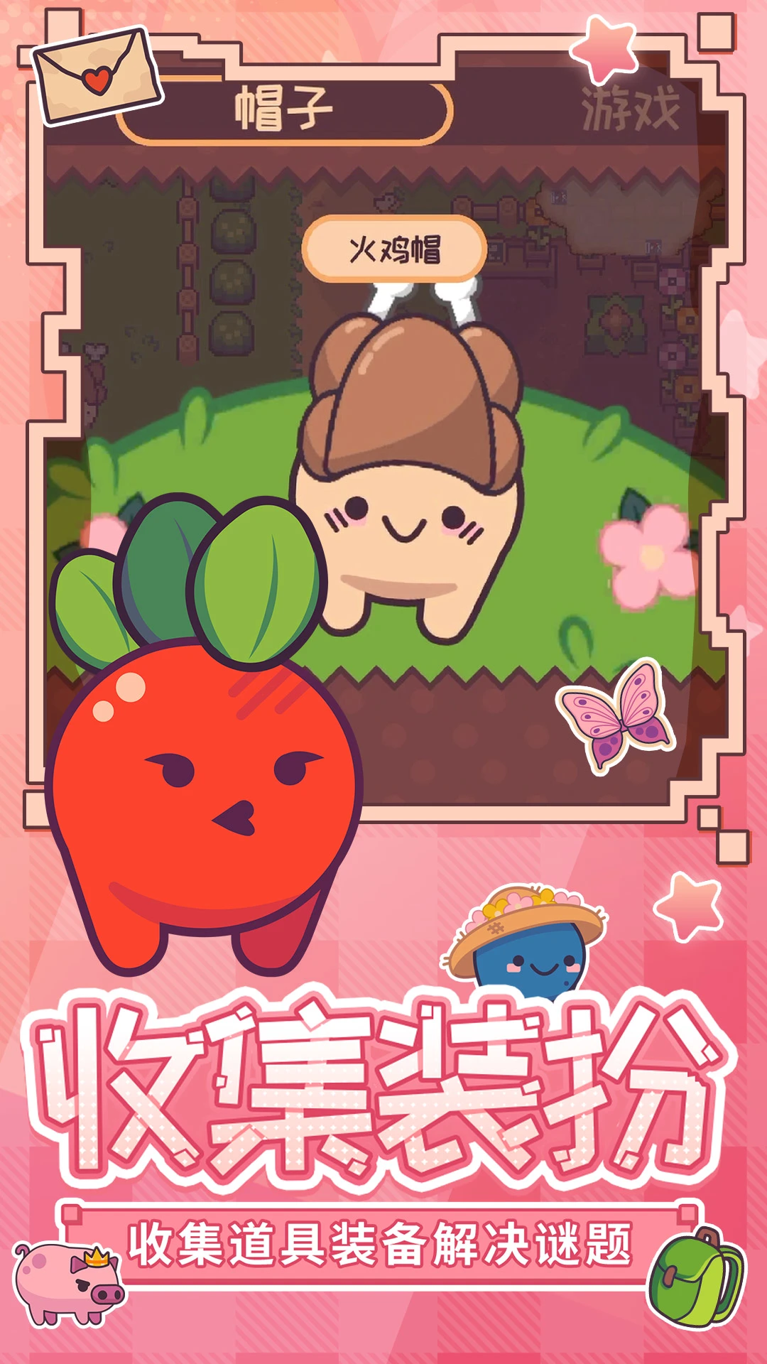 大头菜菜历险记官方版截图