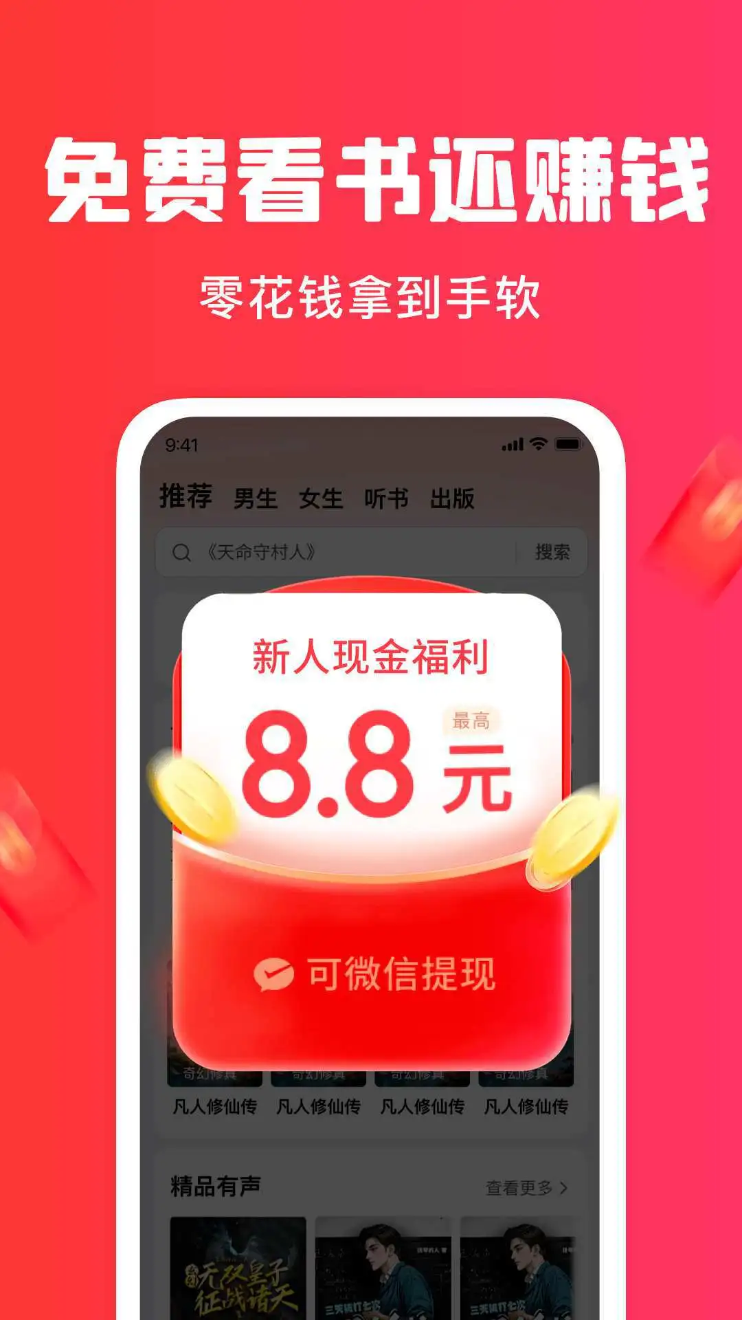 梧桐免费小说官方版截图