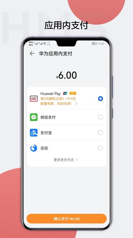 HMS Core官方版截图
