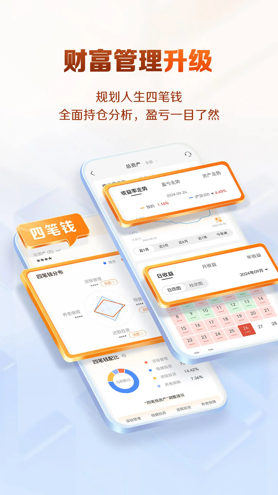 招商基金官方版截图