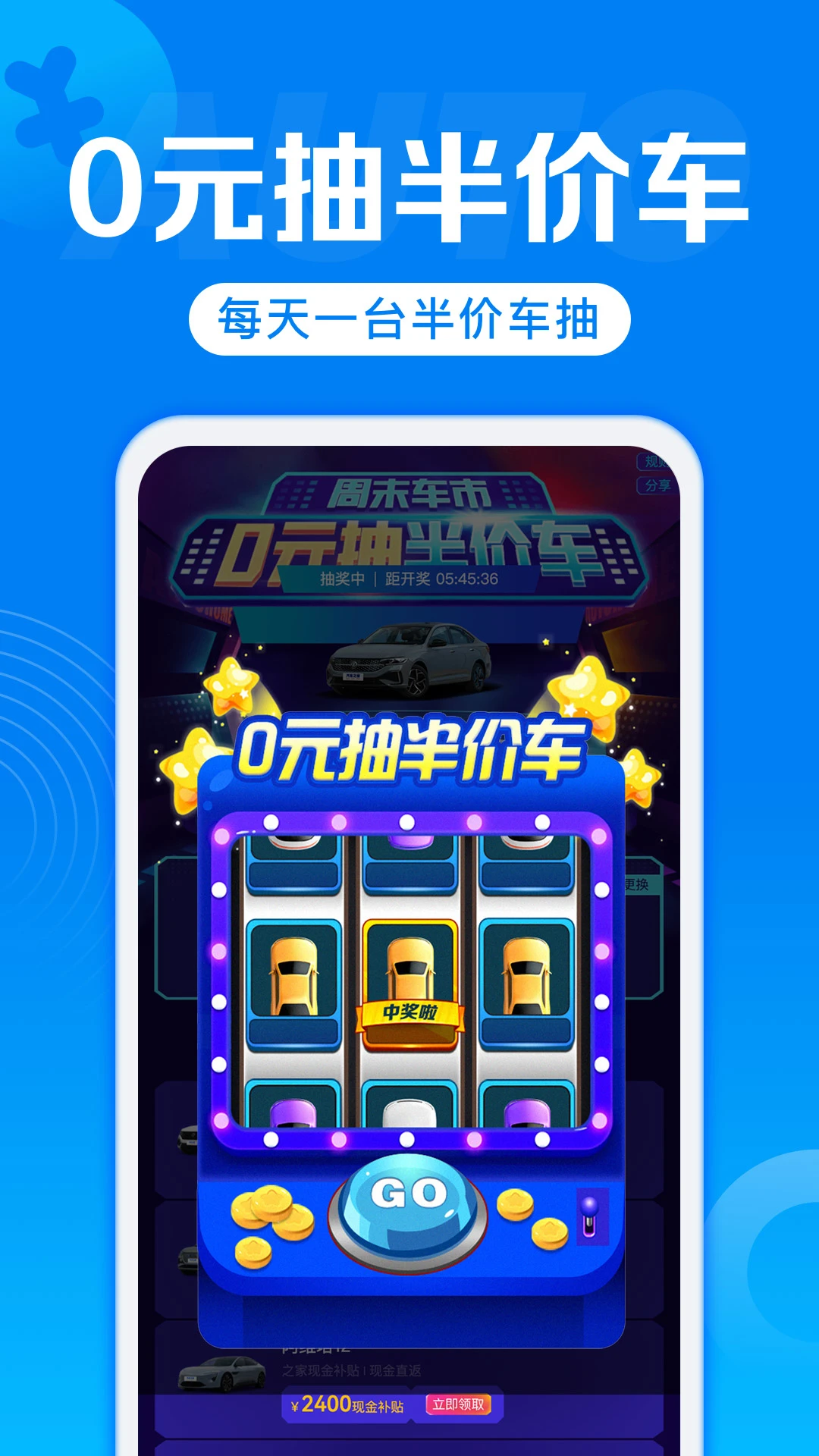 汽车报价官方版截图