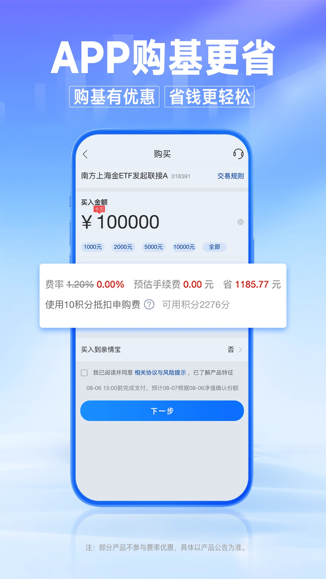 南方基金官方版截图
