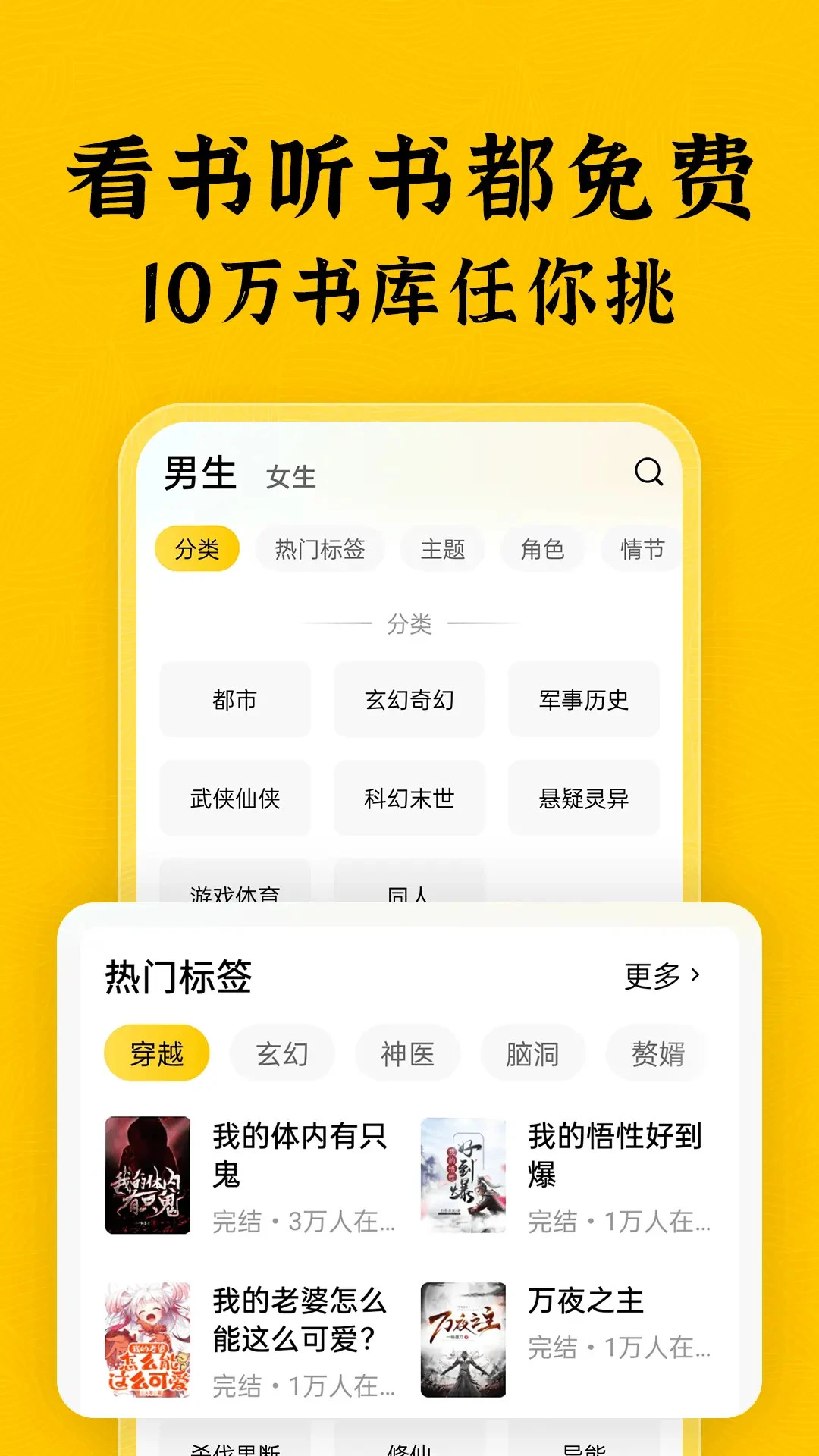 全本免费小说官方版截图