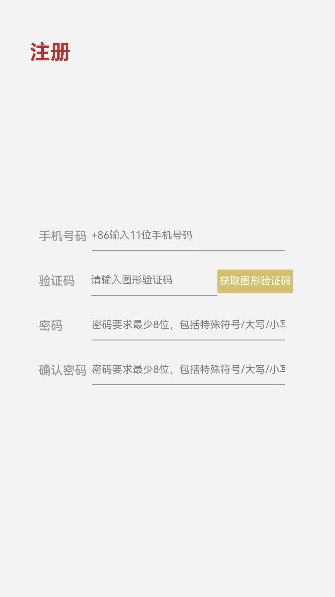 炉料汇官方版截图