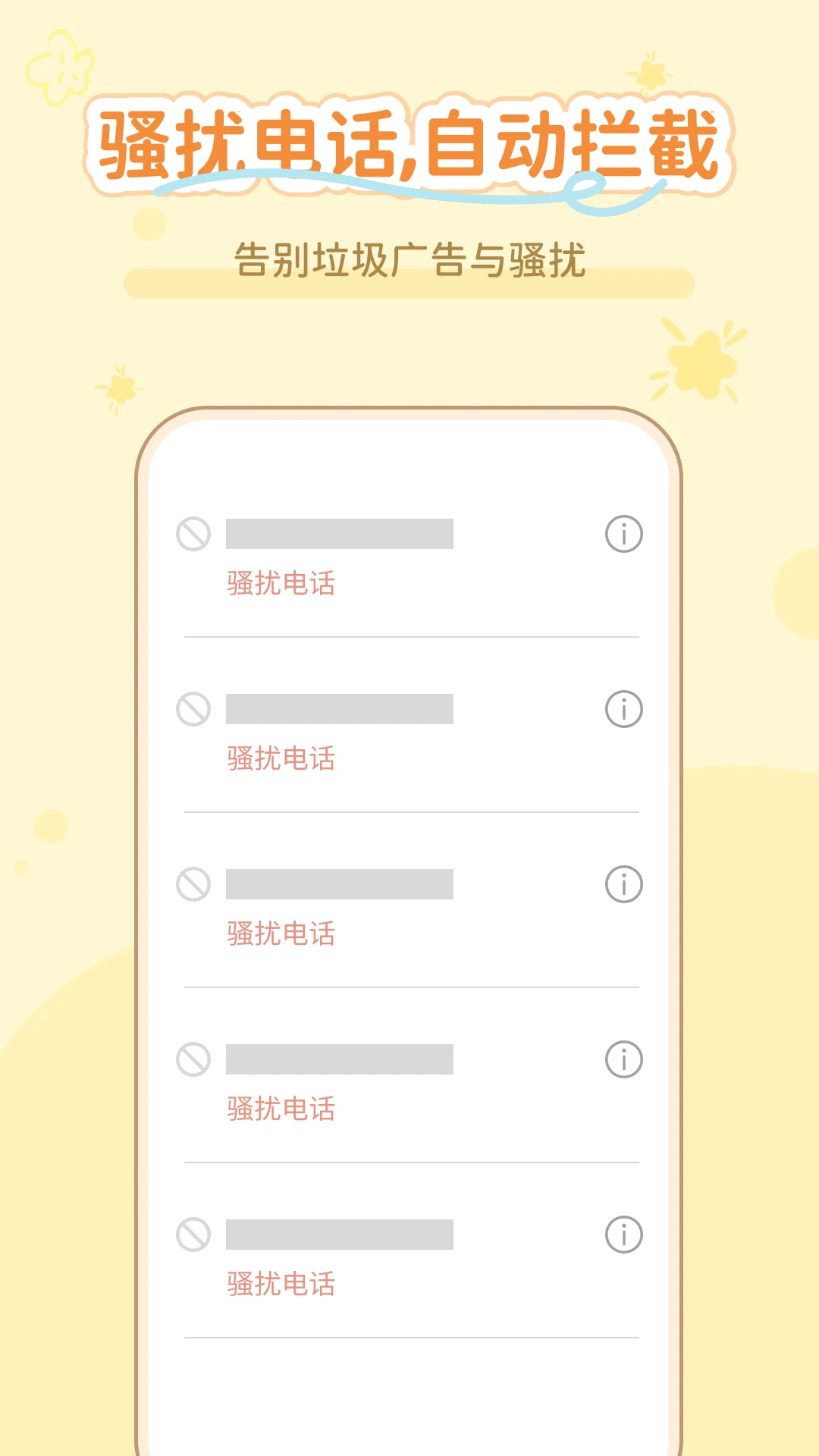通话短信助手官方版截图