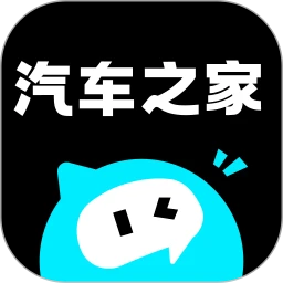 汽车之家极速版
