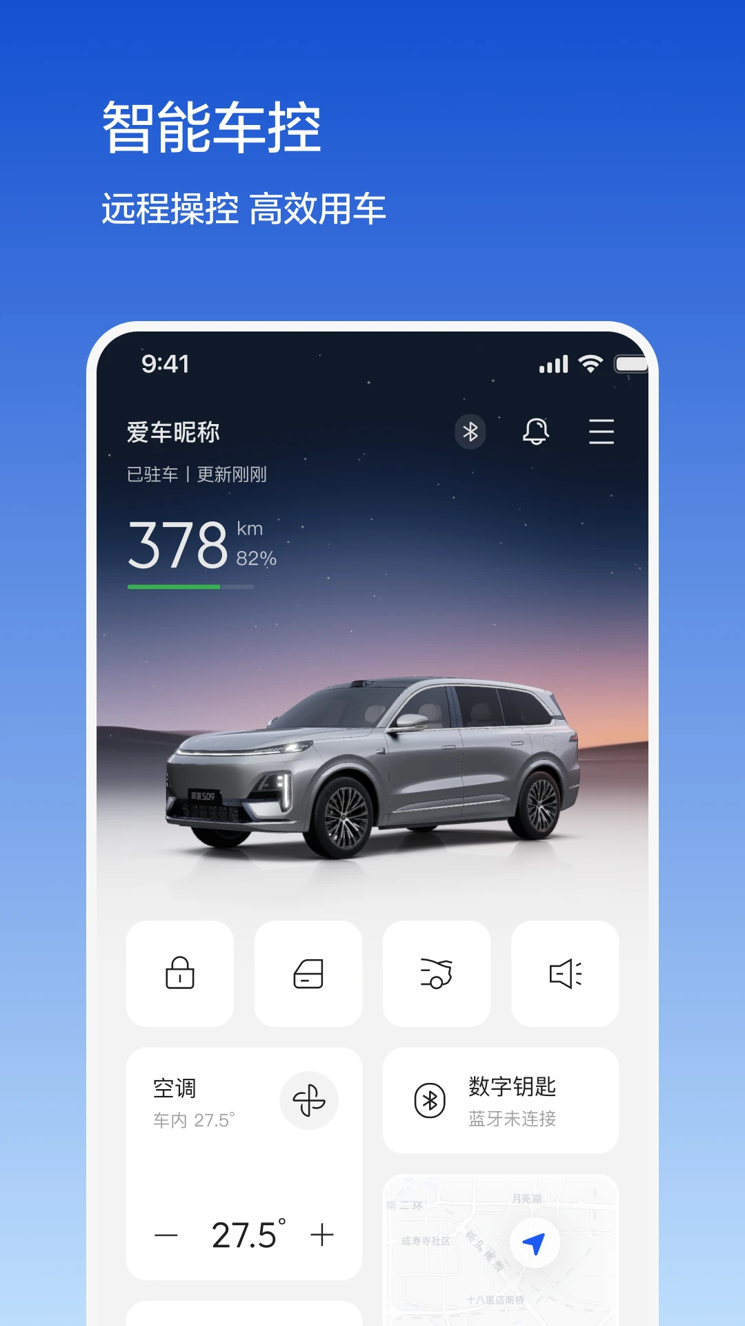 深蓝汽车官方版截图