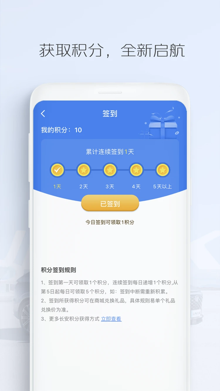 长安汽车官方版截图