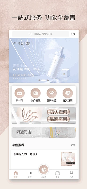 传奇今生官方官方版截图