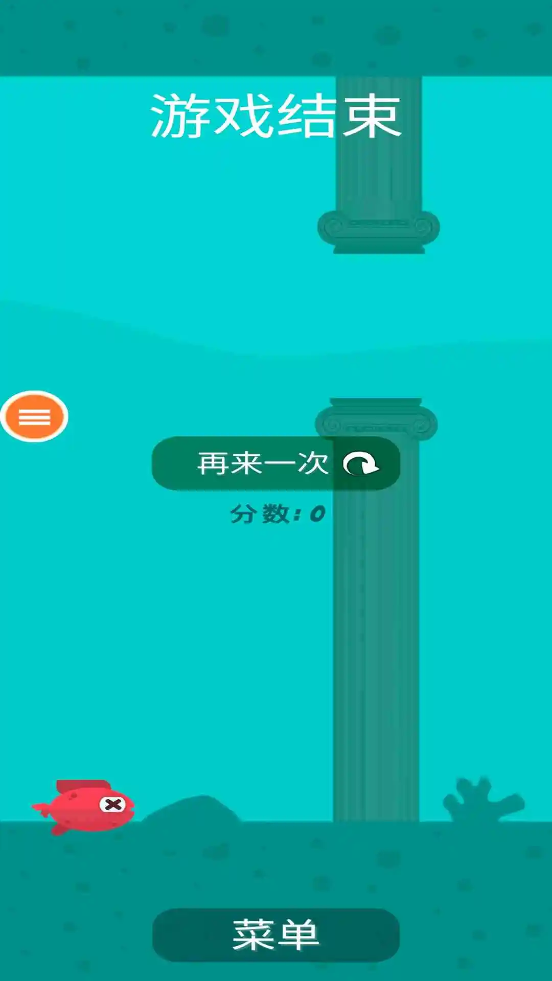 像素鱼2官方版截图