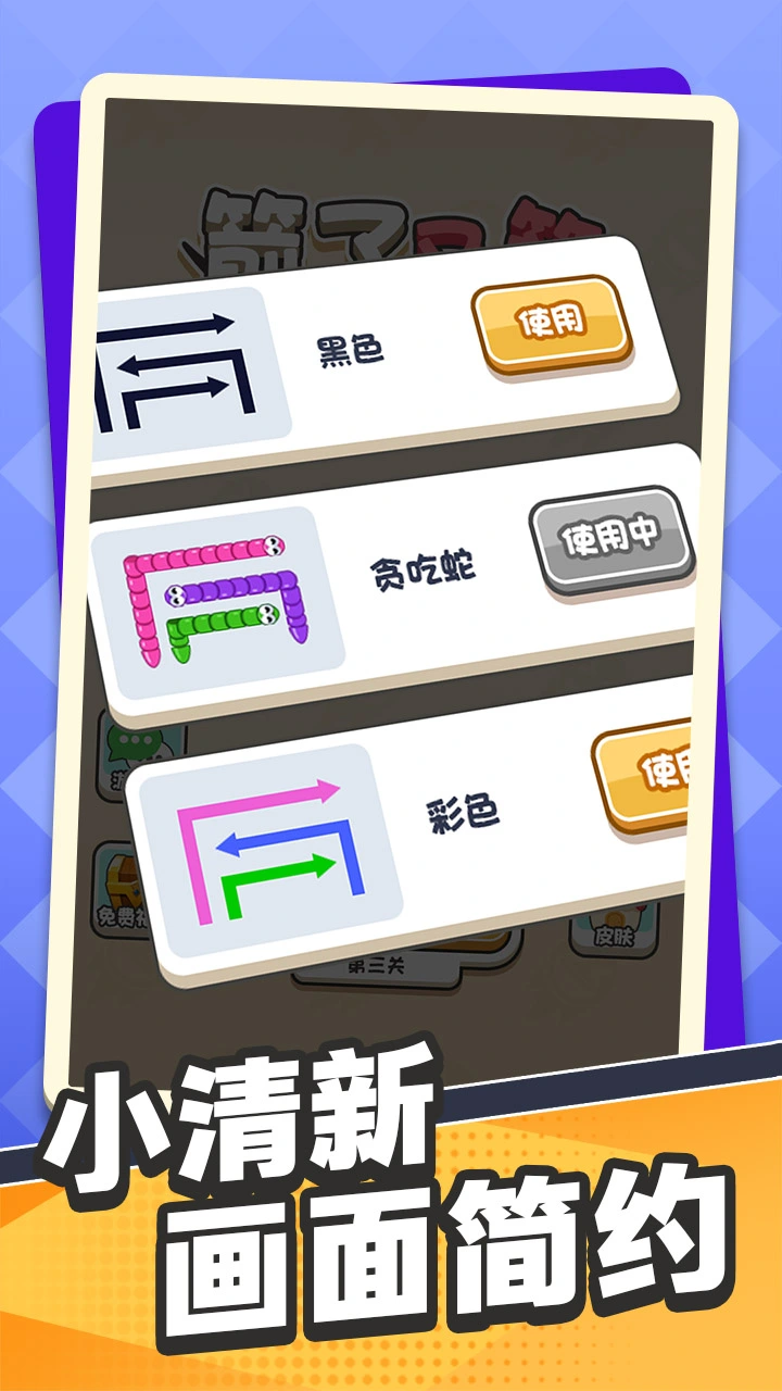 我箭头超准官方版截图