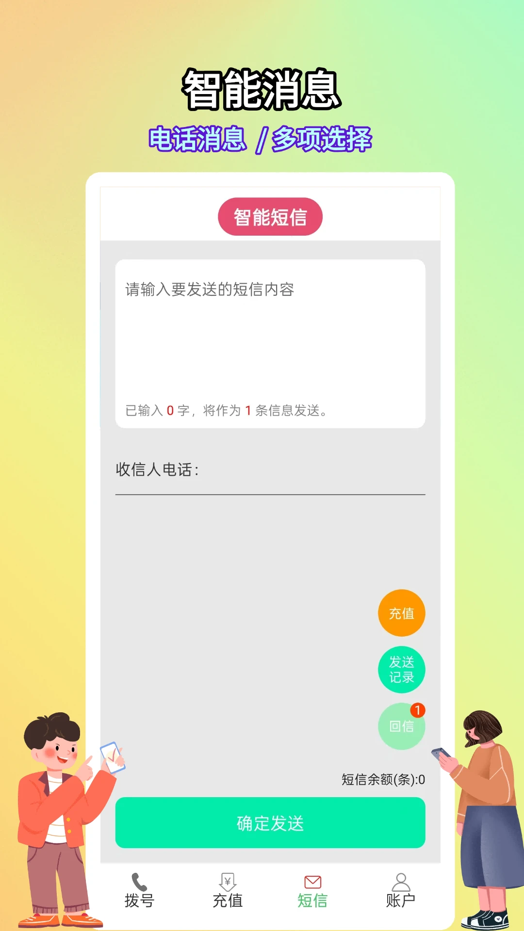 全通网络电话