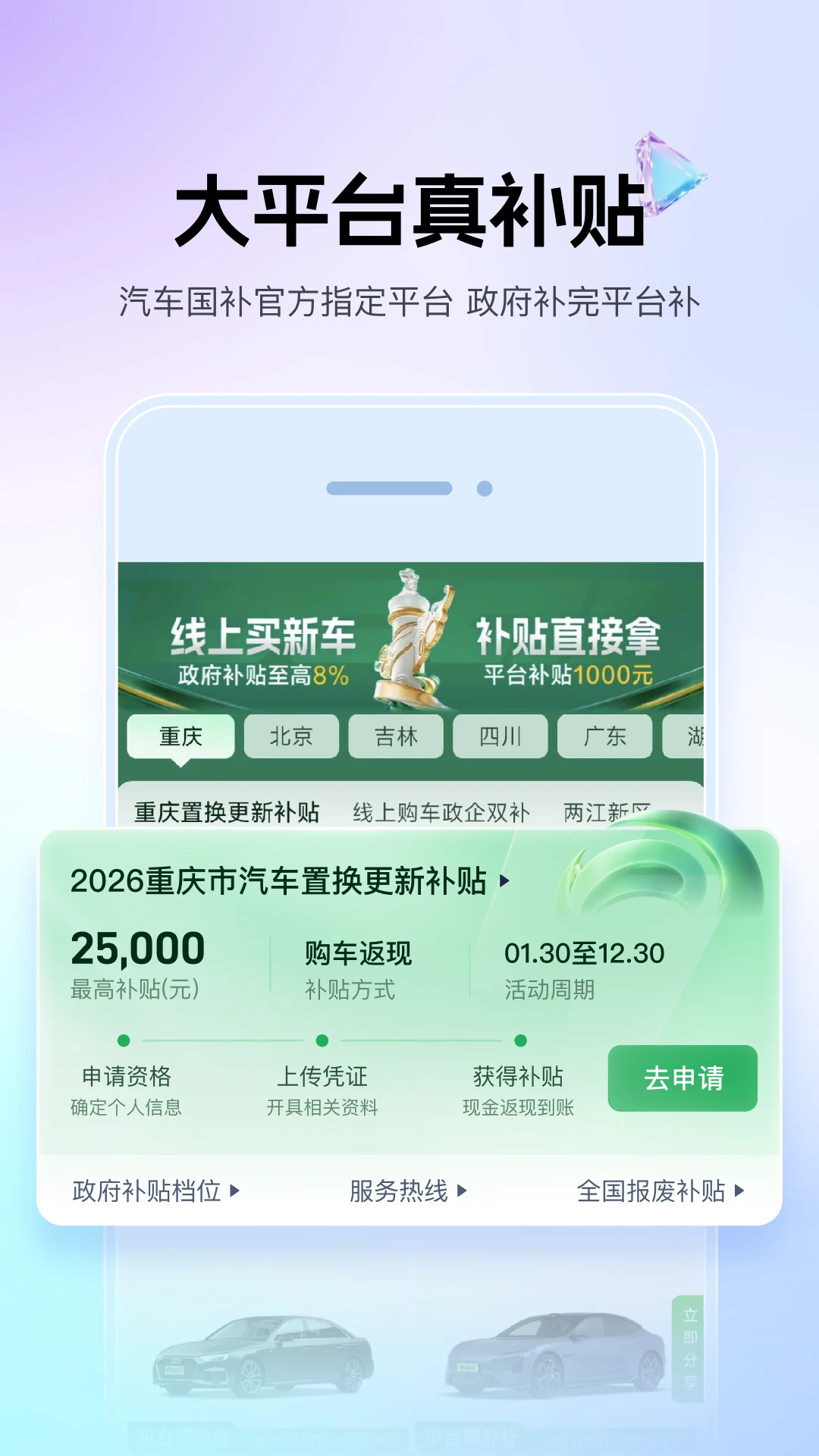懂车帝官方版截图