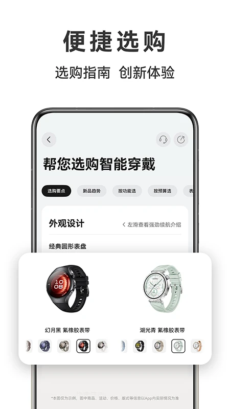 华为商城