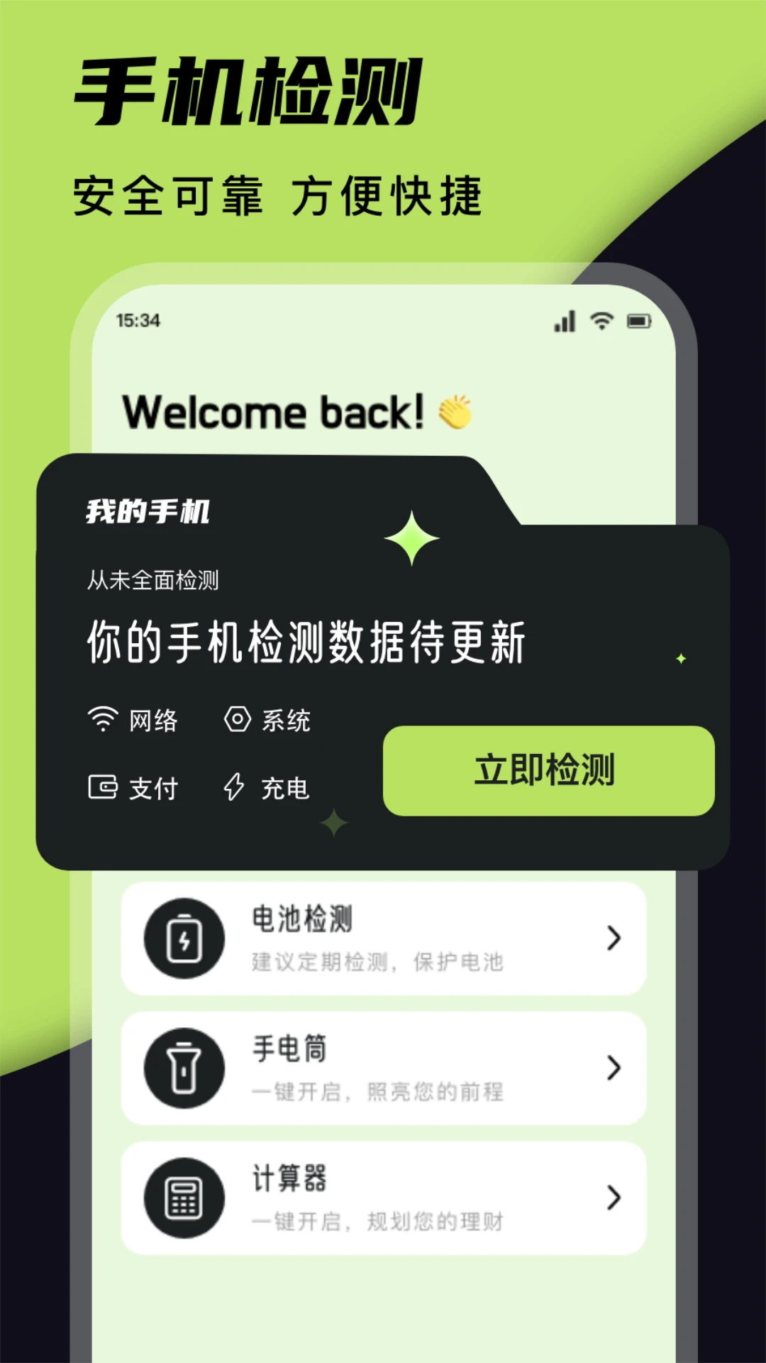 应用多多官方版截图