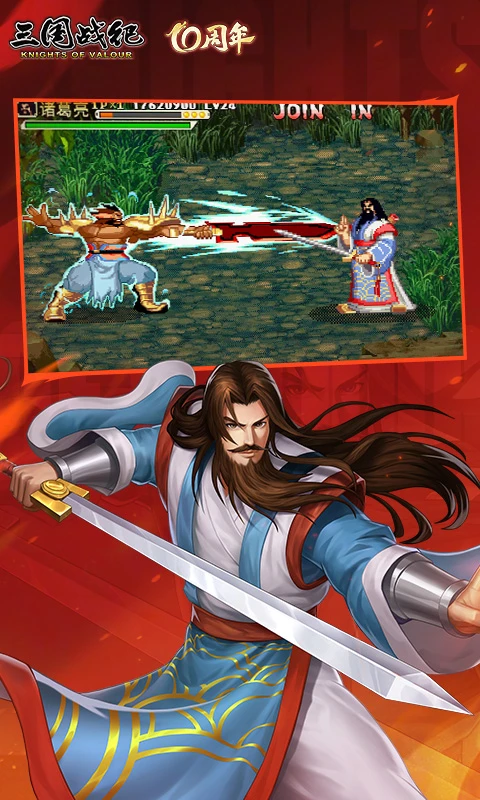三国战纪:风云再起官方版截图