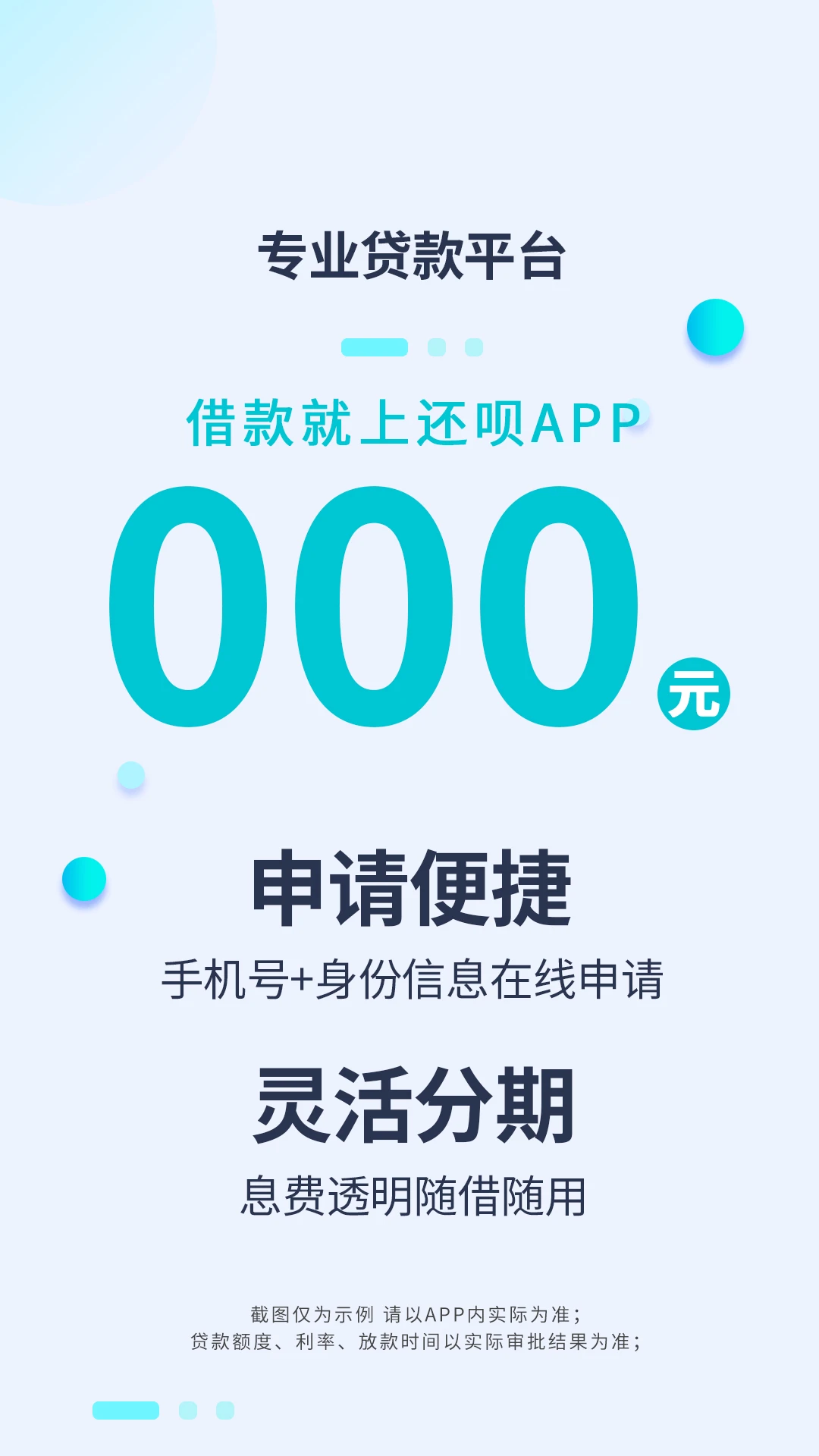 还呗官方版截图