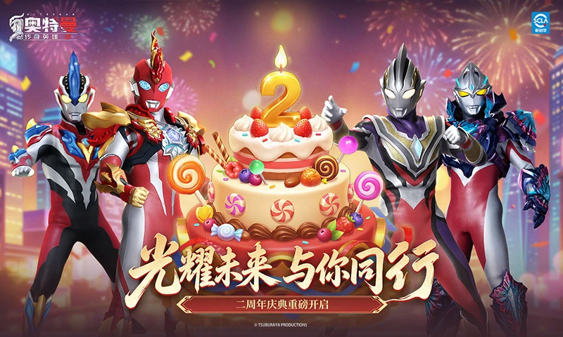奥特曼传奇英雄2官方版截图
