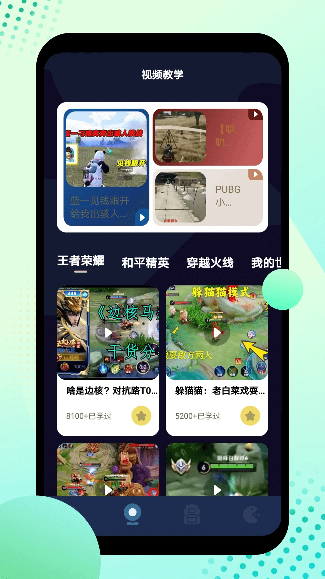 酷酷游戏攻略官方版截图