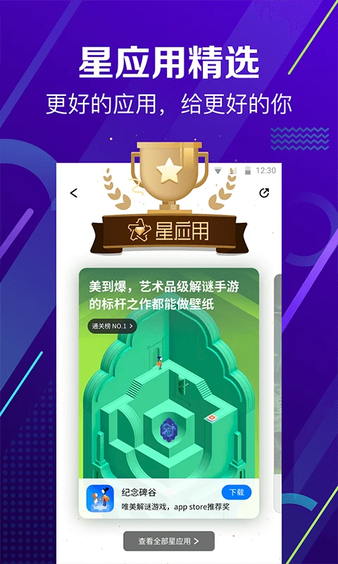360手机助手官方版截图