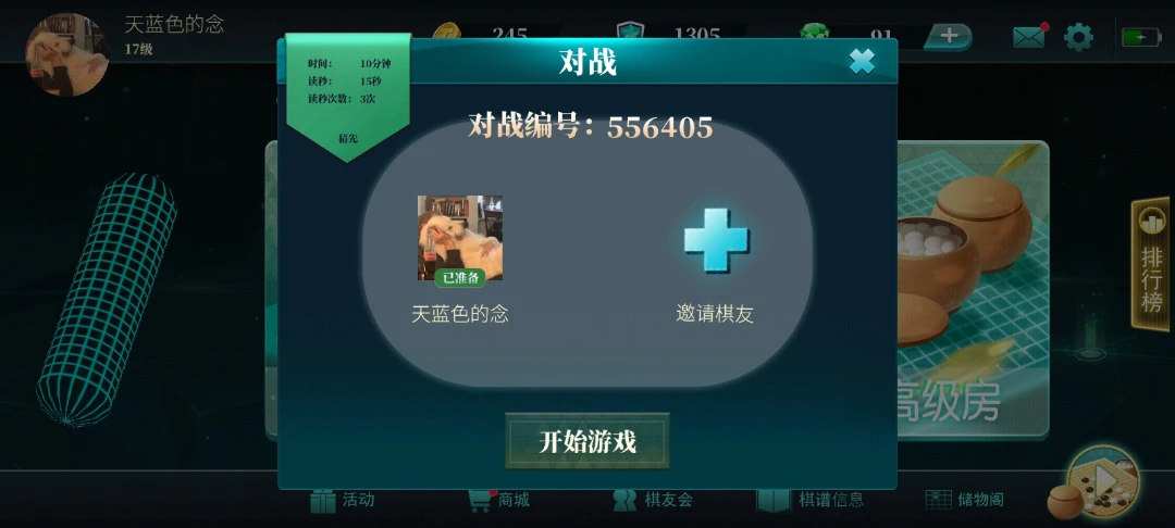 立体围棋