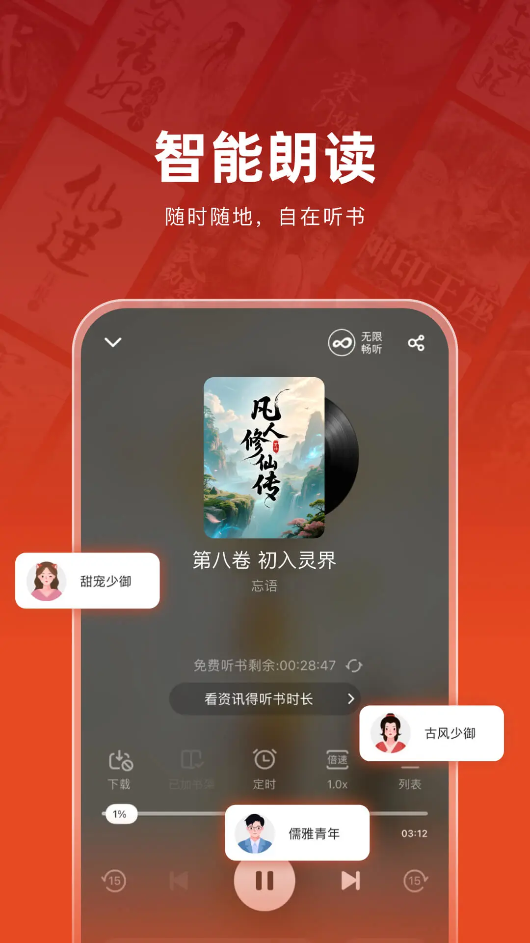 追书神器官方版截图