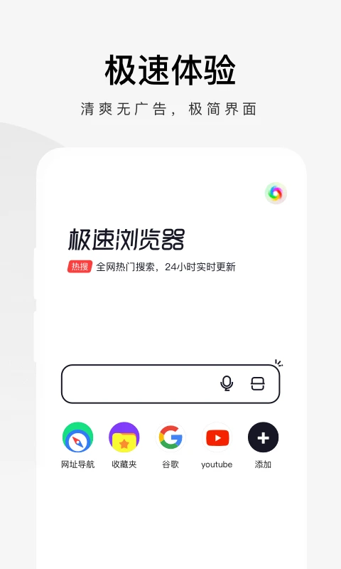 360极速浏览器官方版截图