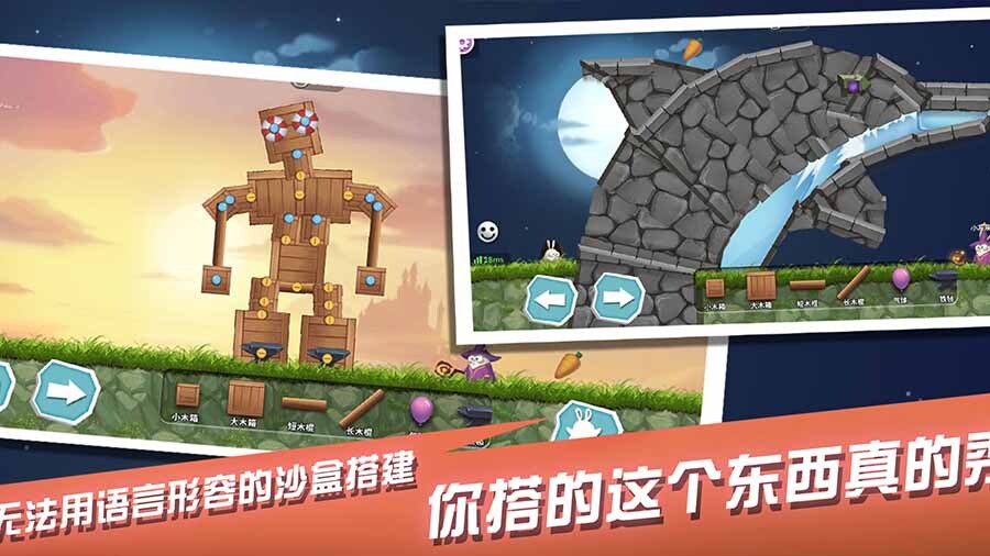 兔子大冒险官方版截图