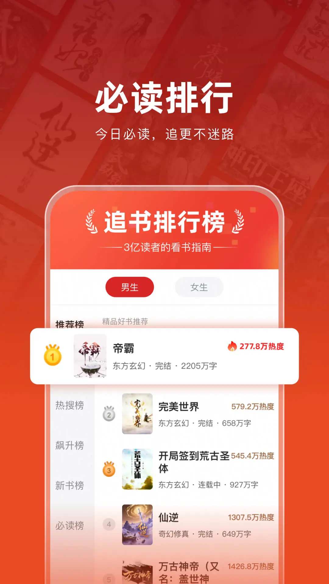 追书神器