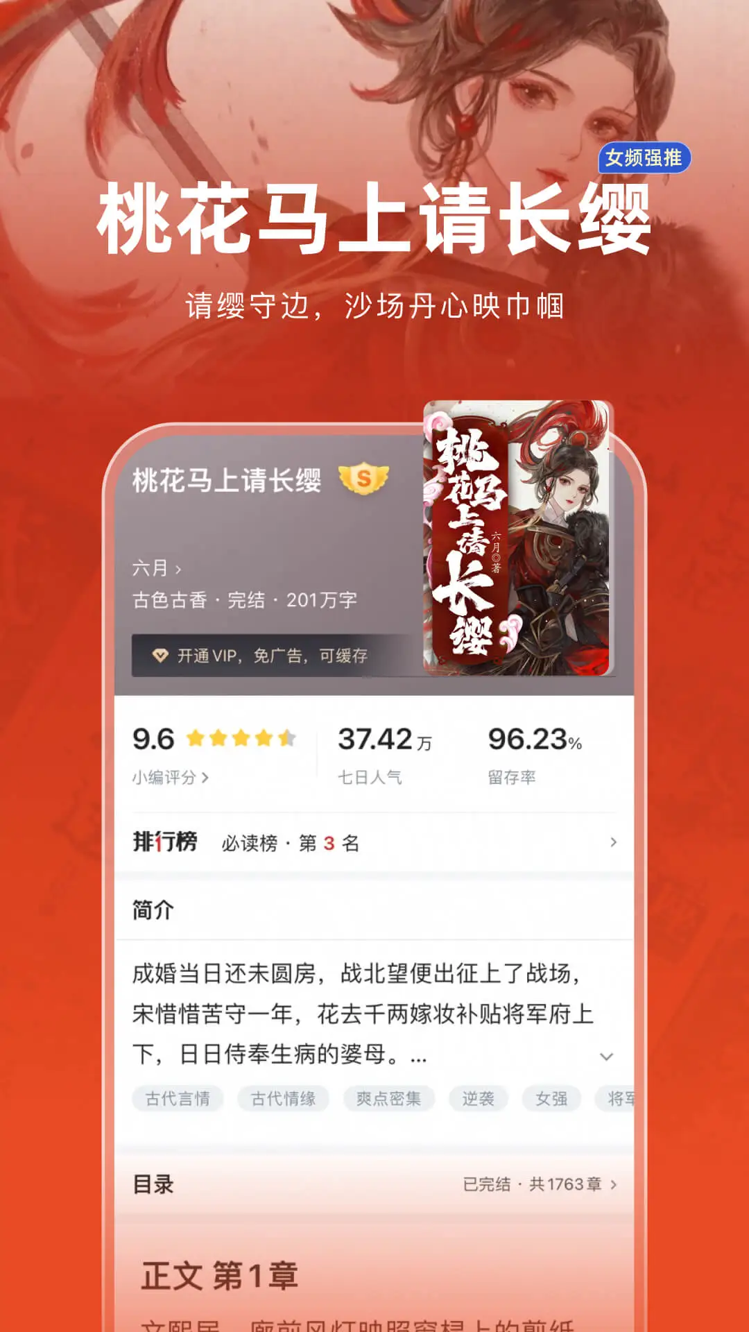 追书神器官方版截图