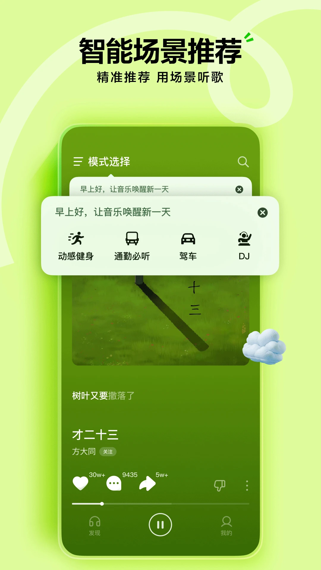 汽水音乐官方版截图