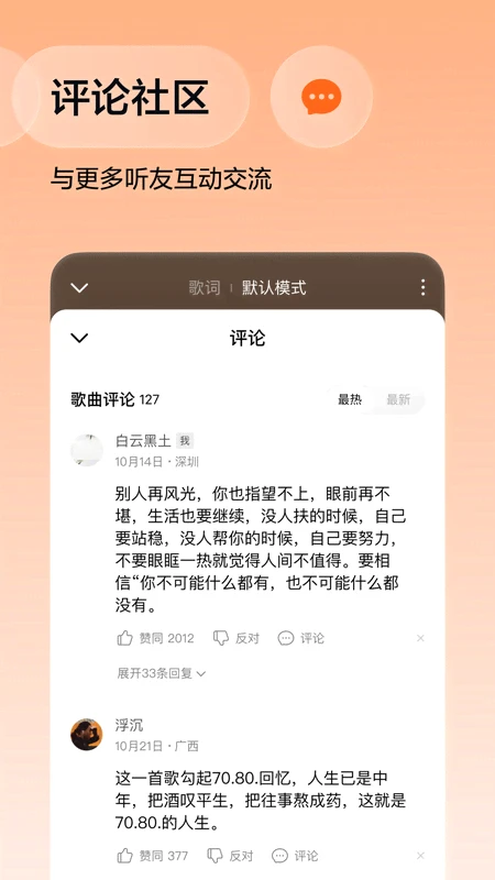番茄音乐(原畅听音乐)官方版截图