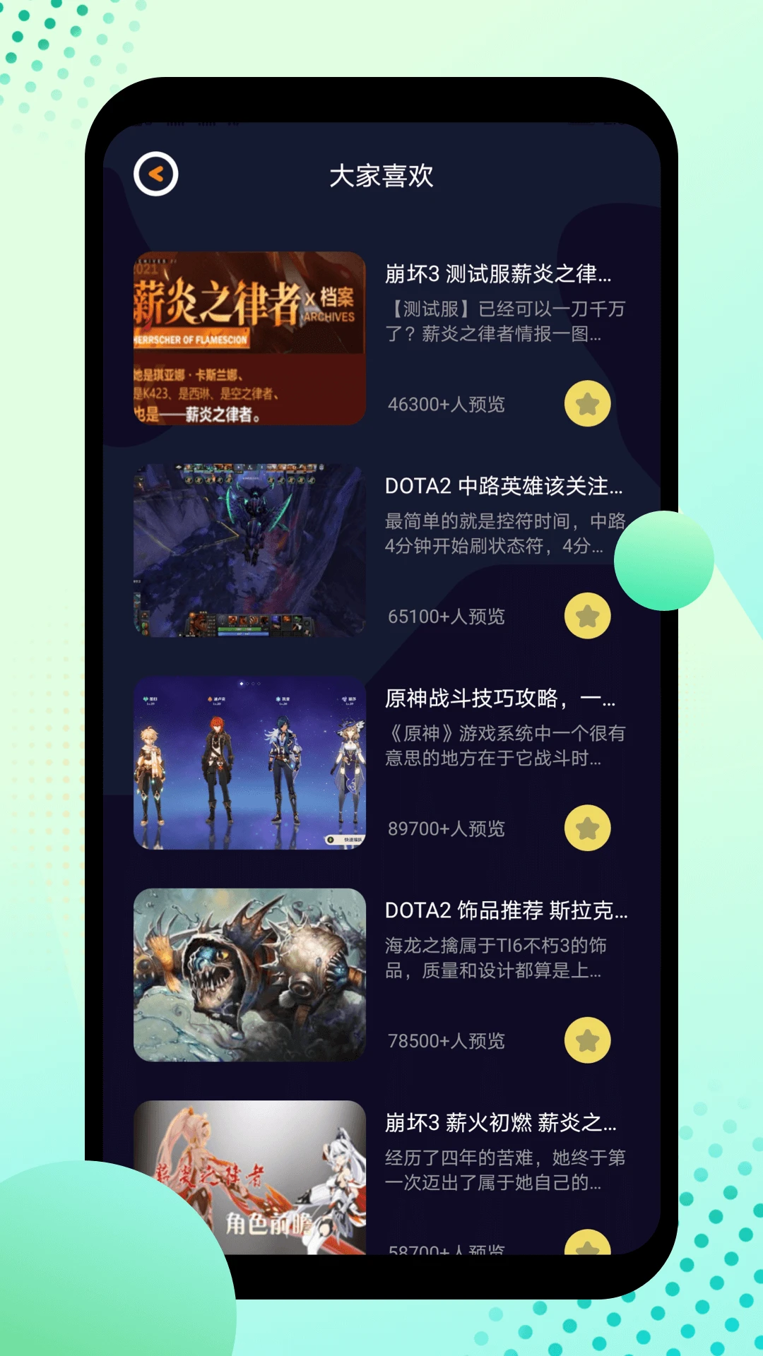 酷酷游戏攻略官方版截图