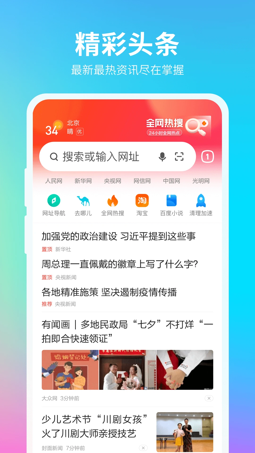 360浏览器官方版截图