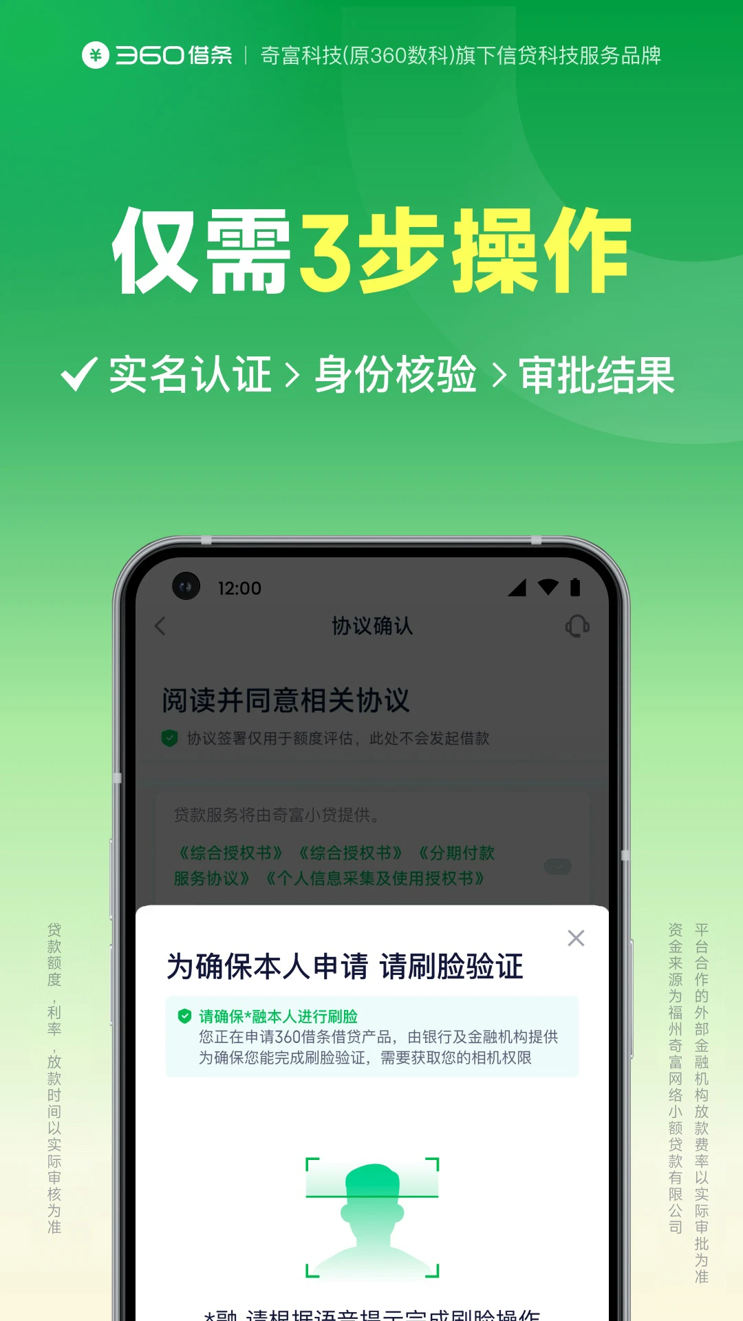 360借条官方版截图