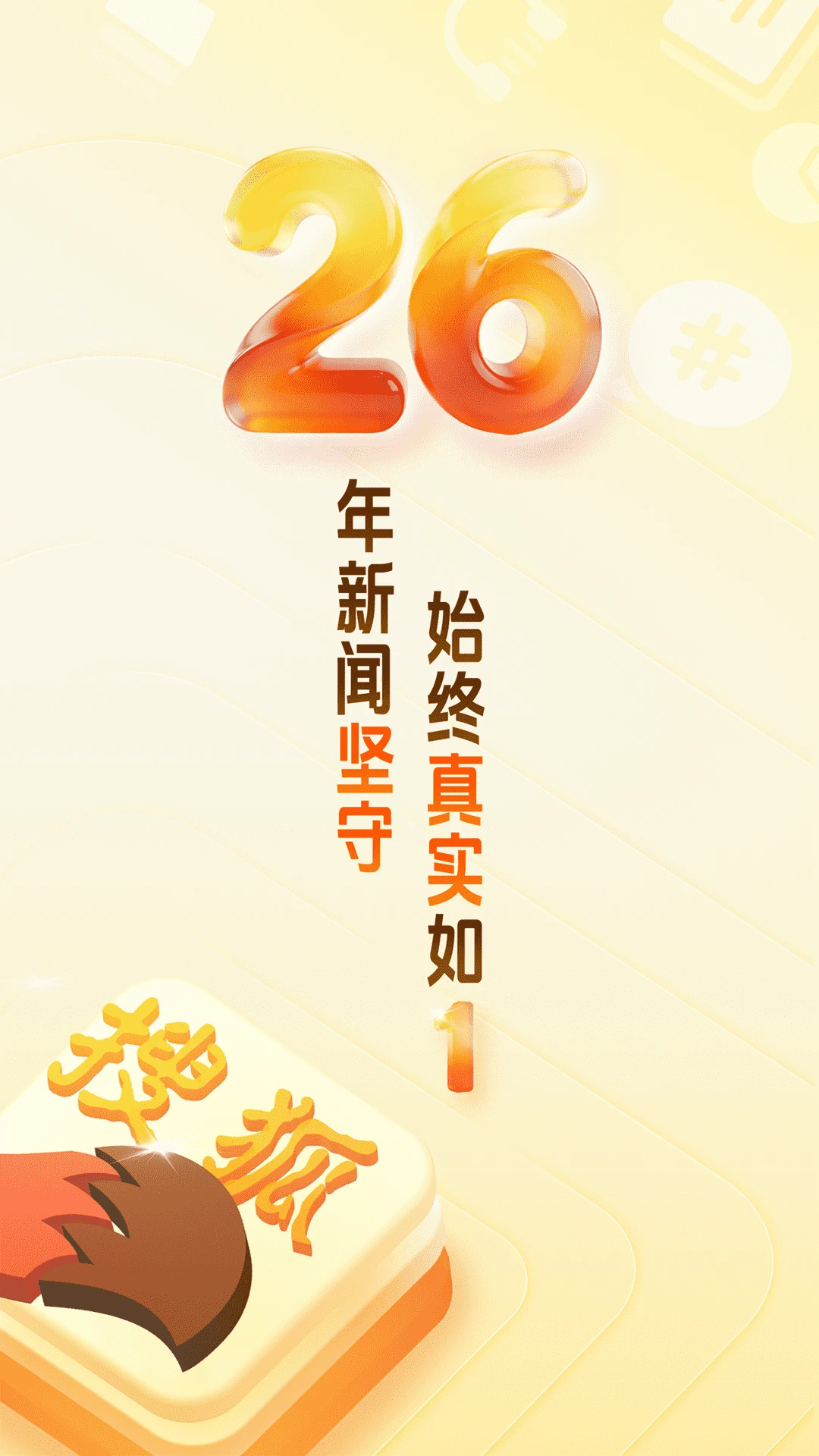 搜狐新闻官方版截图