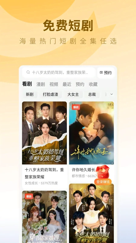 蛋花免费小说官方版截图