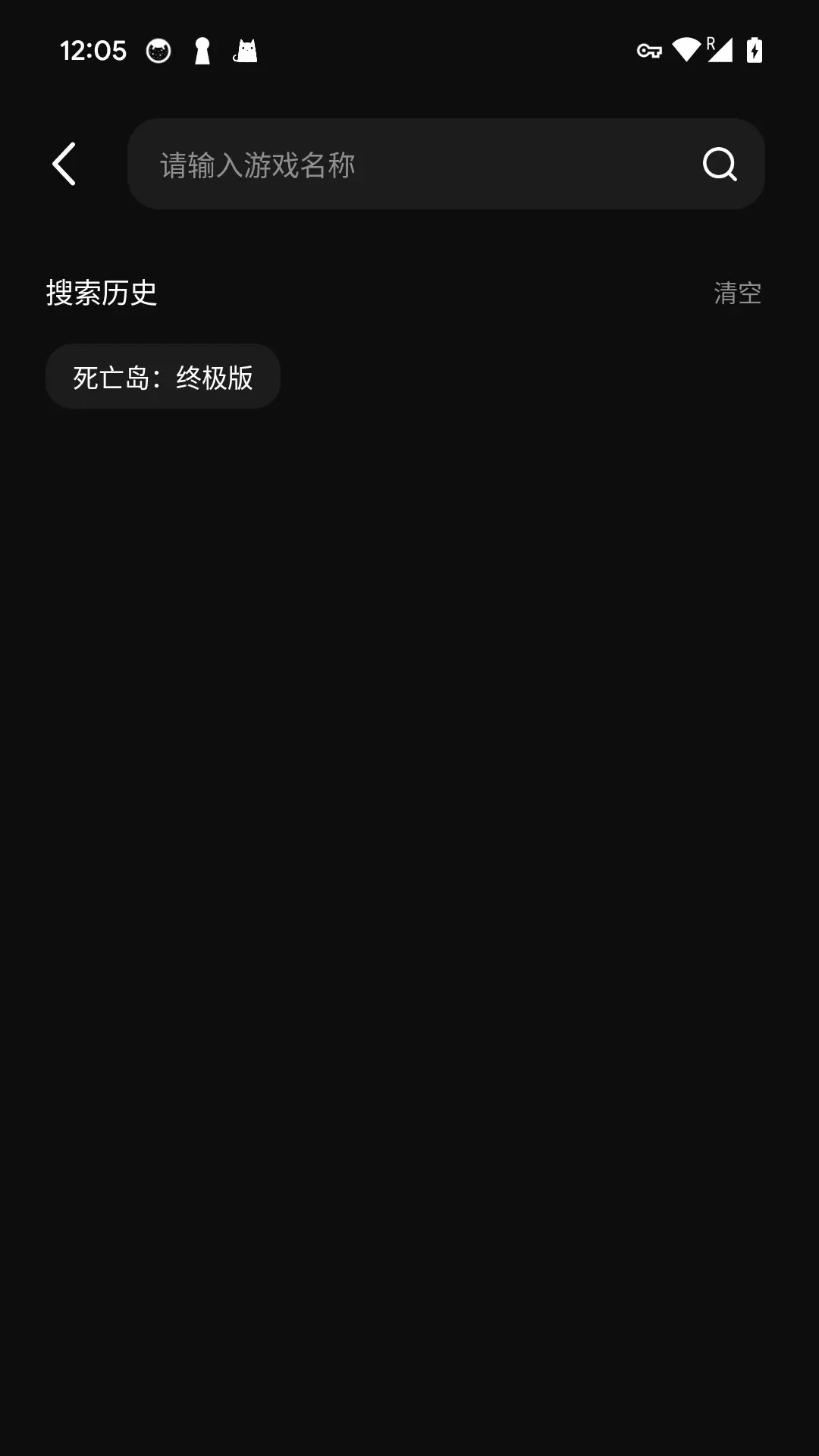 西瓜云游官方版截图