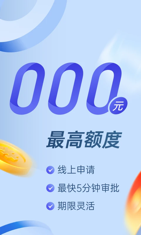 小赢卡贷官方版截图