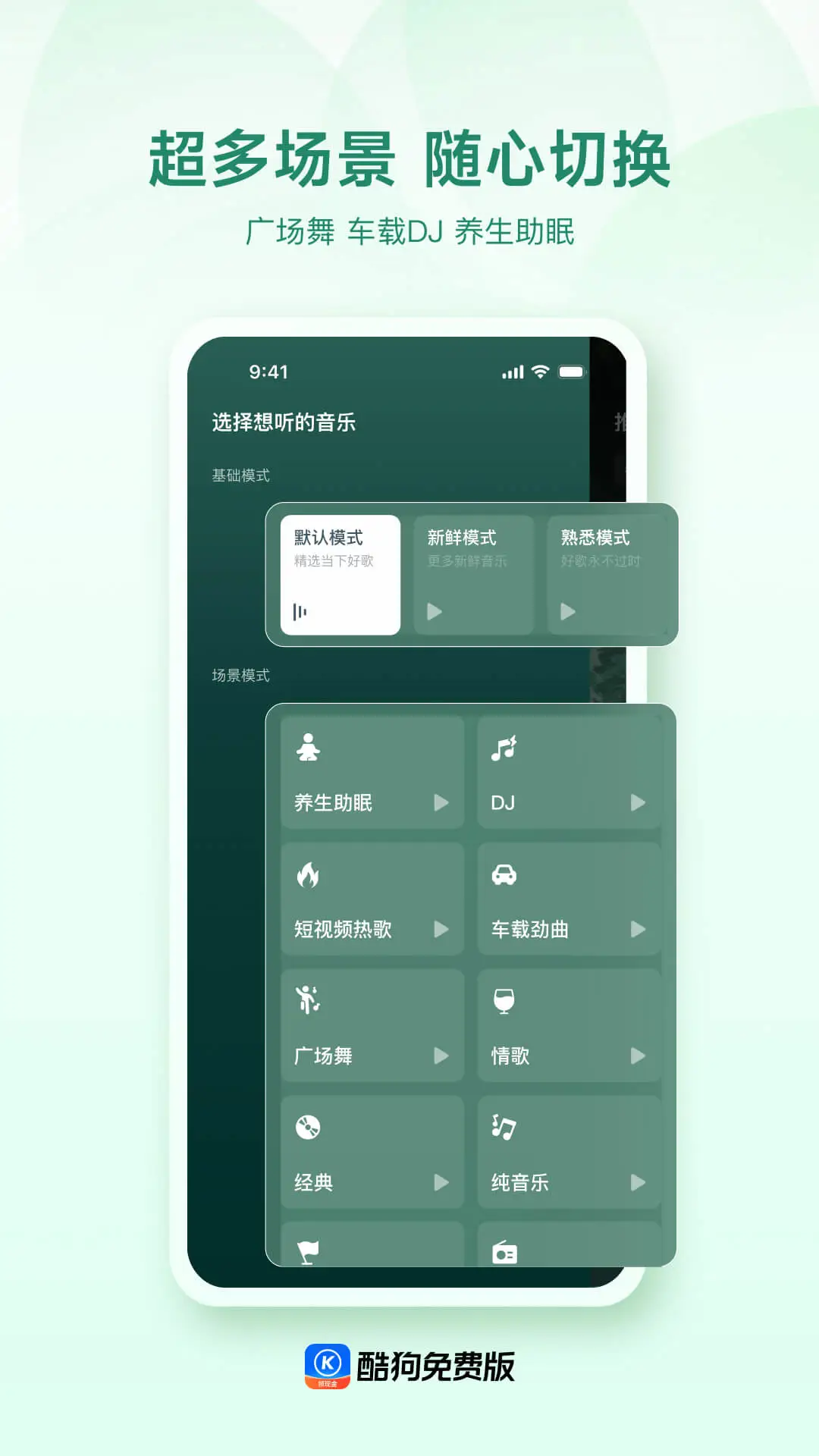 酷狗